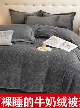 秋冬季灰色牛奶绒四件套加厚婴儿绒保暖被套潮牌高级感床笠款床品