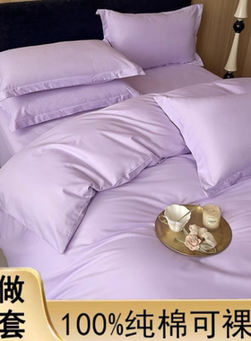 纯棉浅紫色100全棉被套单件学生宿舍单人被单150X180X200定制被罩
