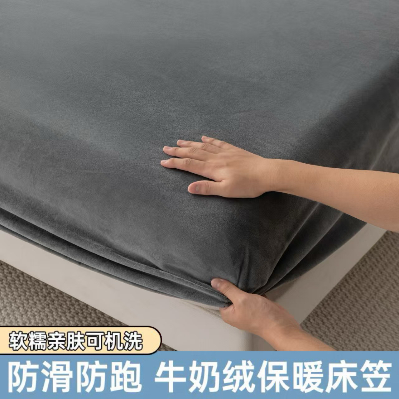 定制冬季加厚牛奶绒灰色床笠单件