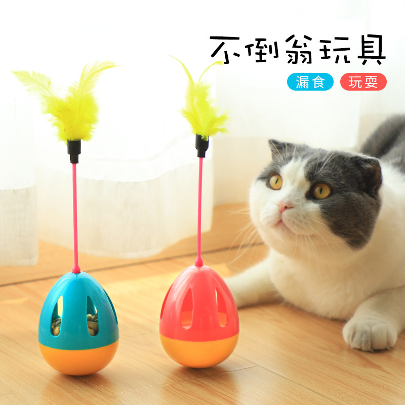 猫咪玩具漏食球益智宠物玩具自嗨不倒翁幼猫用品智力猫咪解闷神器|ruв категории животное/Животное питание и принадлежностей, кошка/собака игрушка, питание мяч утечки - от Buy2taobao.com для оказания профессиональной услуги покупки агента Taobao