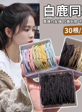四股简约头绳橡皮筋女扎头发绳2025年新款气质马尾发圈高弹力皮套
