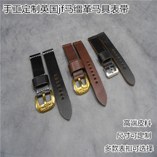 英国jf马缰革马具高端头层牛皮百搭通用复古男女手工表带手表配件