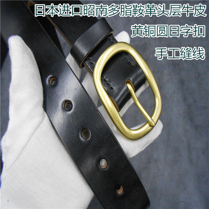 手工定制日本昭南多脂枥木头层牛皮日字扣针扣男手工缝线腰带皮带
