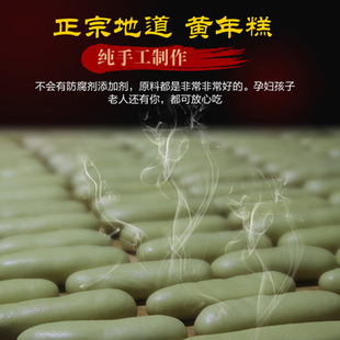 江西靖安特产农家自制黄年糕糯米黄元糕黄年粿糍粑黄元米果黄连饼