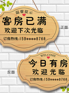 创意民宿酒店今日有房挂牌宾馆客房已满提示门牌营业中订房住宿牌