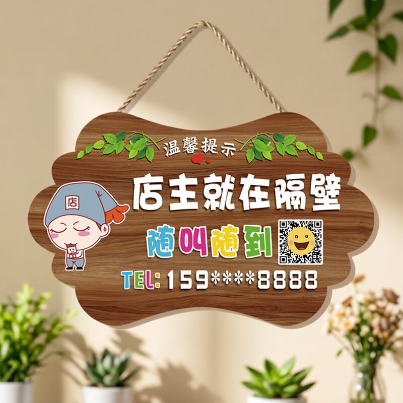 店主就在隔壁提示挂牌送铃铛
