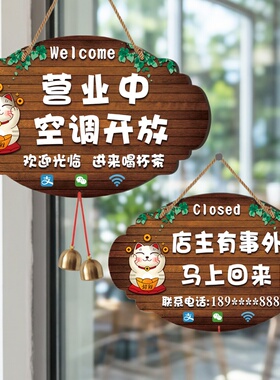 可定制店主有事外出提示牌创意店铺玻璃门营业中空调开放挂牌双面