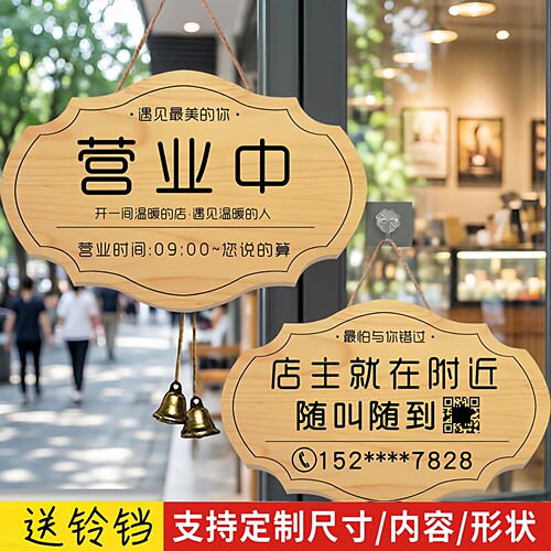 店铺正在营业中挂牌双面可定制
