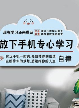 学习励志标语墙贴儿童房装饰门牌