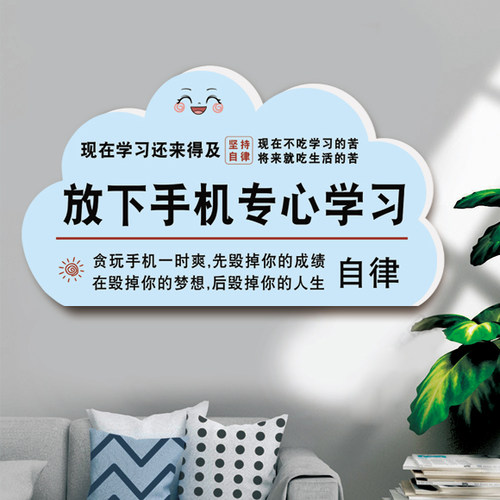 学习励志标语墙贴儿童房装饰门牌