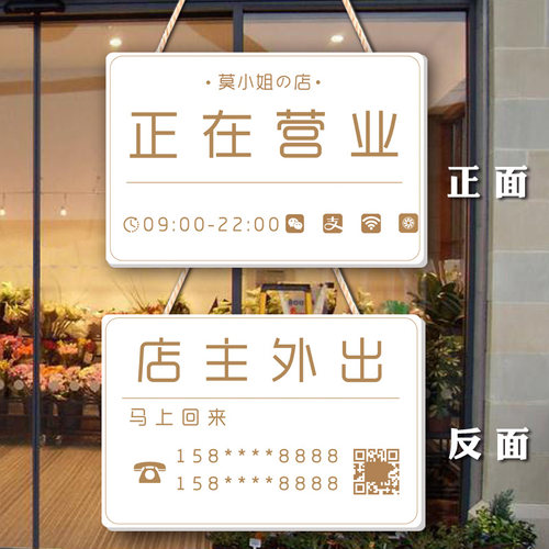 正在营业挂牌有事外出提示牌定制