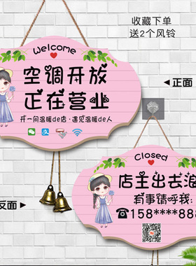 门店空调开放正在挂牌店主休息中
