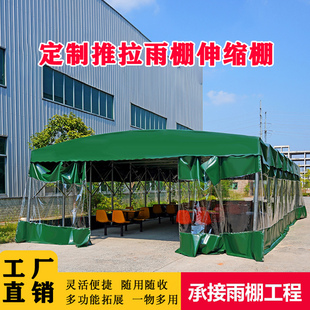 移动伸缩推拉雨棚遮阳棚户外活动折叠遮雨仓库停车摆摊大排档帐篷