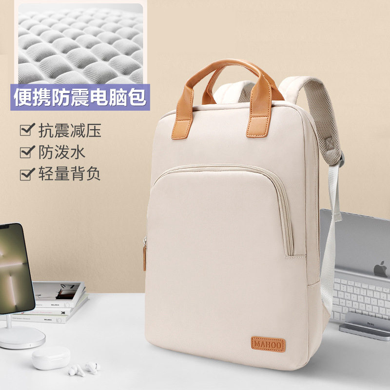 便携双肩电脑包女士背包14寸通勤15.6笔记本旅行书包2025新款防水商务轻薄上班休闲逛街多功能小型号学生背包