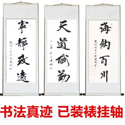 字画宁静致远厚德载物带框