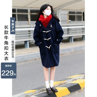 原创学院风加厚长款 车厘子jk 日系连帽牛角扣大衣女冬季 毛呢外套