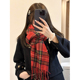 车厘子jk圣诞新年红格子围巾女秋冬保暖防风复古百搭围脖长披肩