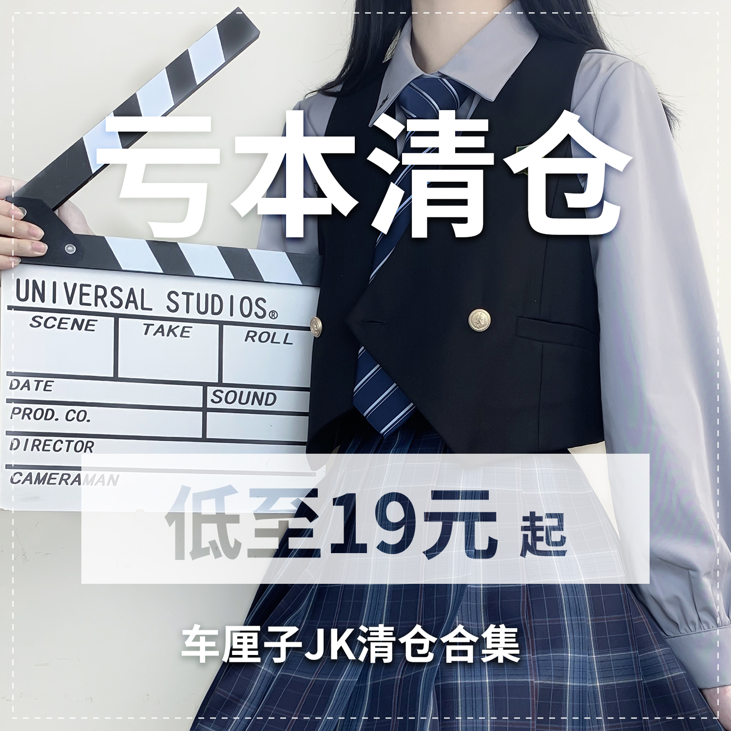 车厘子jk日系原创百搭制服