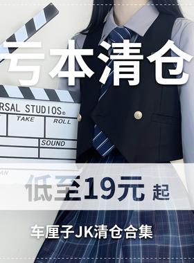 【搬仓倒计时清仓】车厘子ik原创设计制服衬衫格裙水手服套装