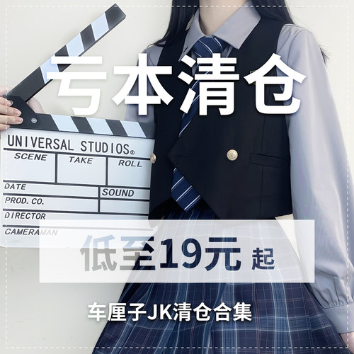 车厘子jk日系原创百搭制服