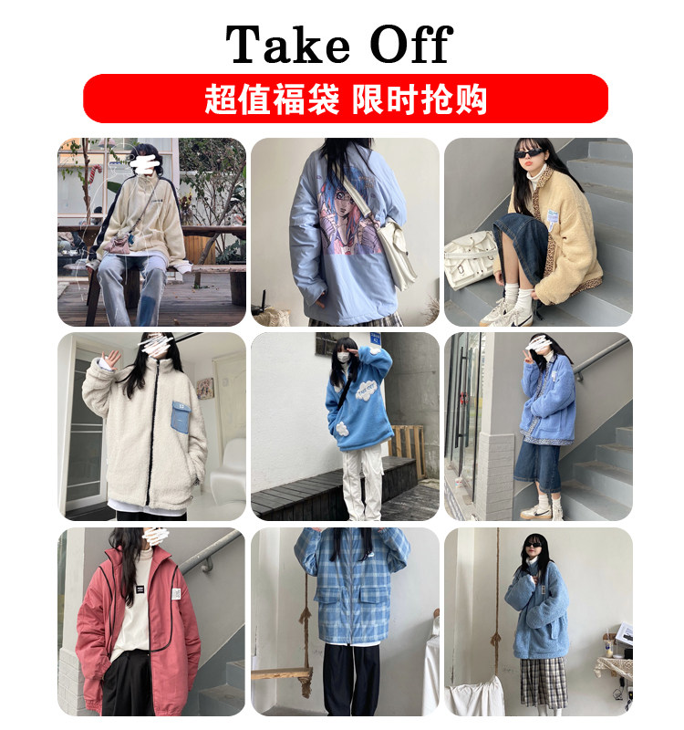 咖喱人清仓折扣冬季福袋男女宽松棉衣羊羔绒外套面包服棉服潮