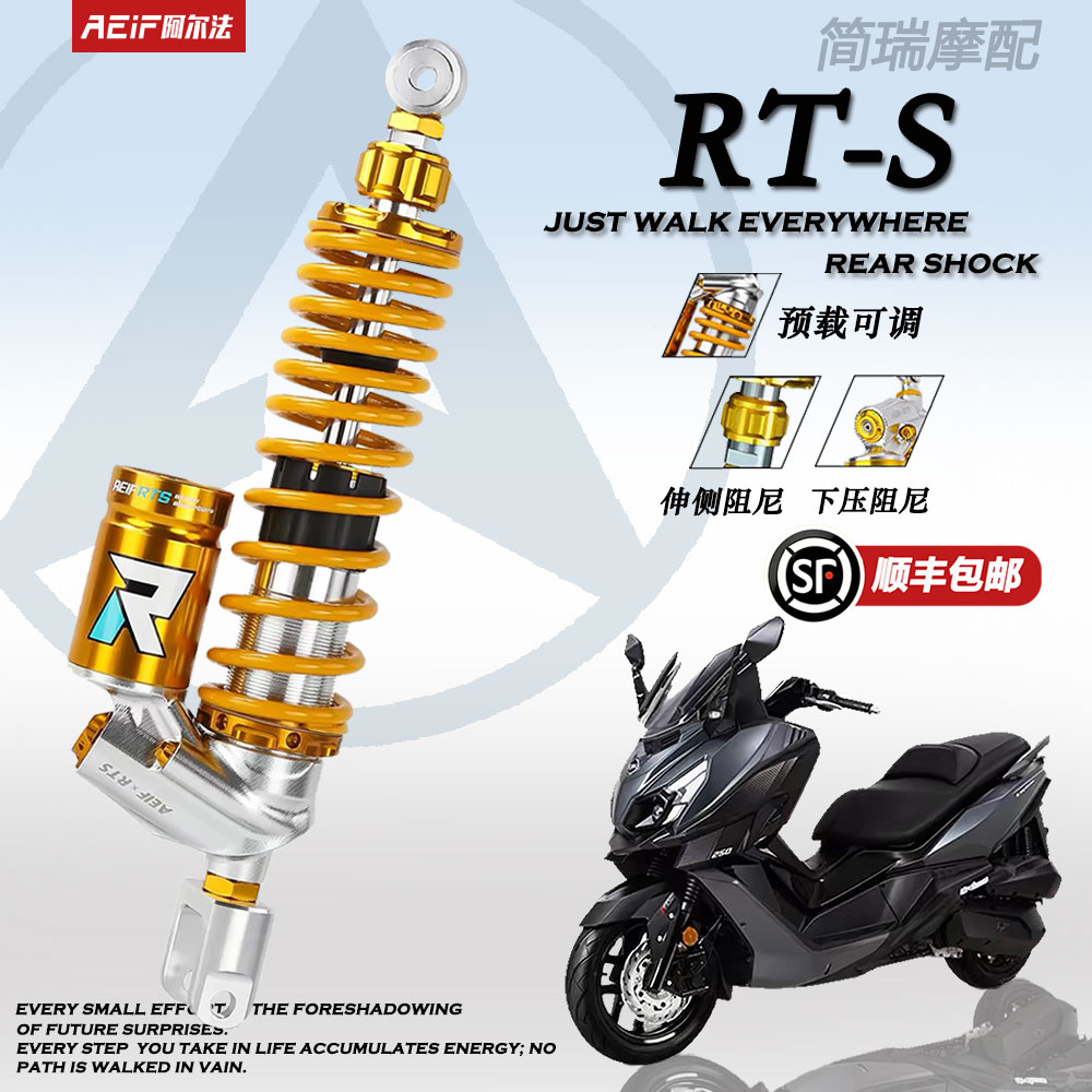 阿尔法RTS后减震适用升仕368G