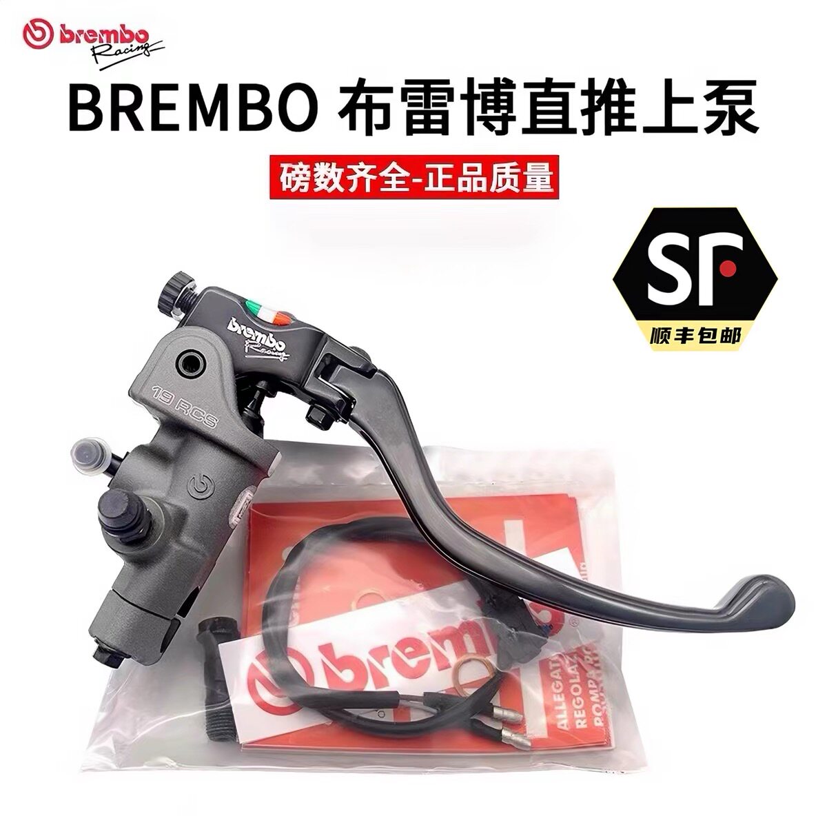 brembo布雷博RCS改装XMAX300摩托车小牛九号电动车刹车直推上泵