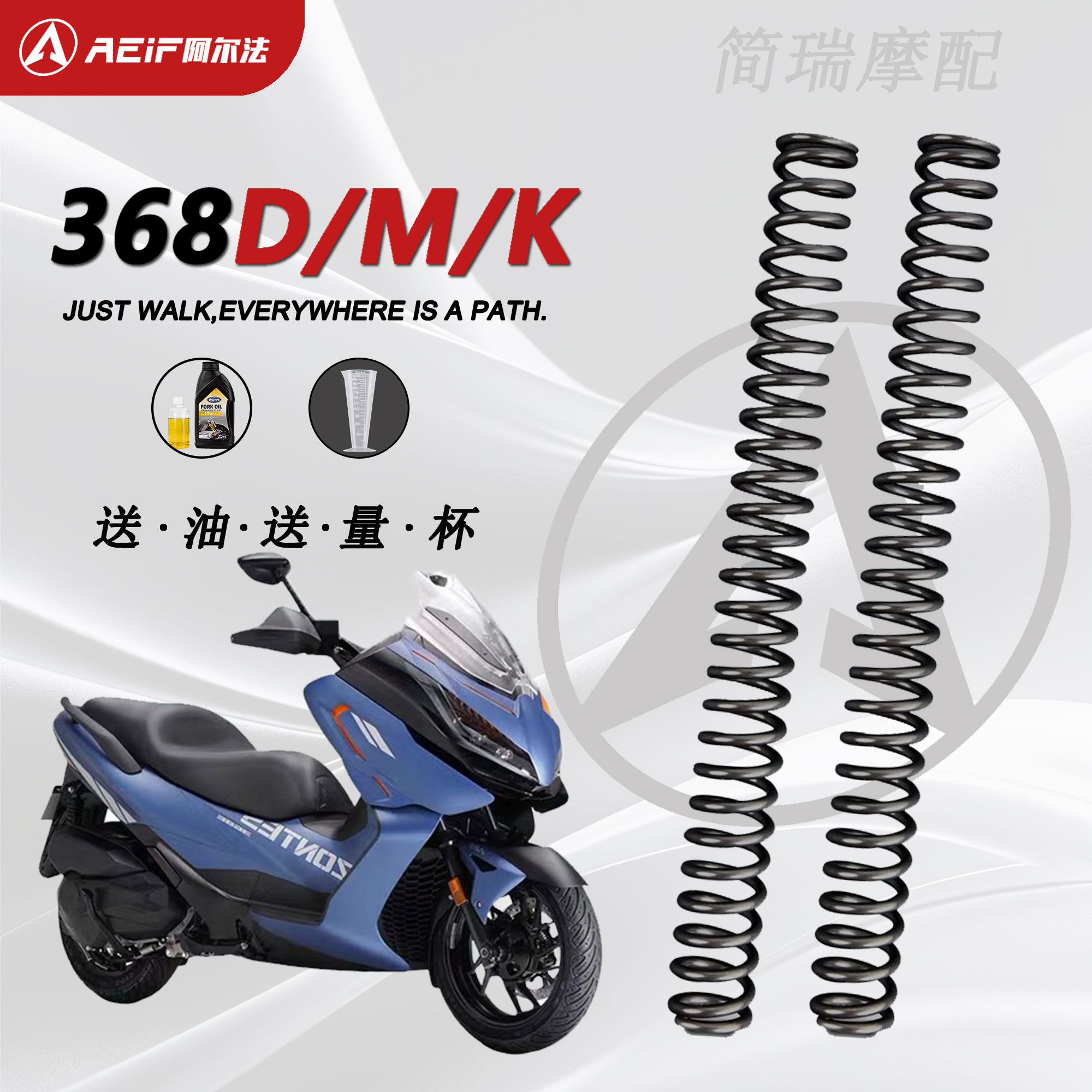 升仕368D/E/M/K前减震加强弹簧