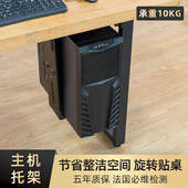 北弧电脑主机托架桌下打孔悬挂式 收纳架可伸缩旋转主机箱APK40