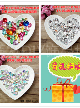 diy亚克力无孔福袋套餐贴钻