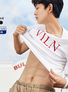 鸟家夏季男士丝光水柔棉短袖T恤修身白色圆领半袖情侣体恤A92104