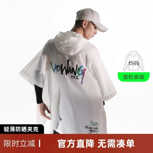 夏季新款男士三防轻薄防晒皮肤衣