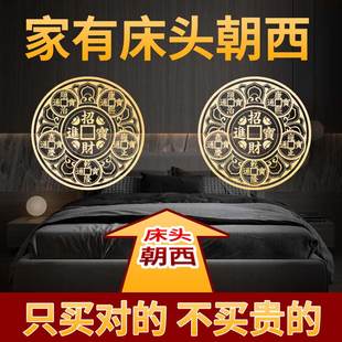 床头朝西贴解决摆件贴主卧室手机入户门门口鞋柜招财贴天官赐福贴