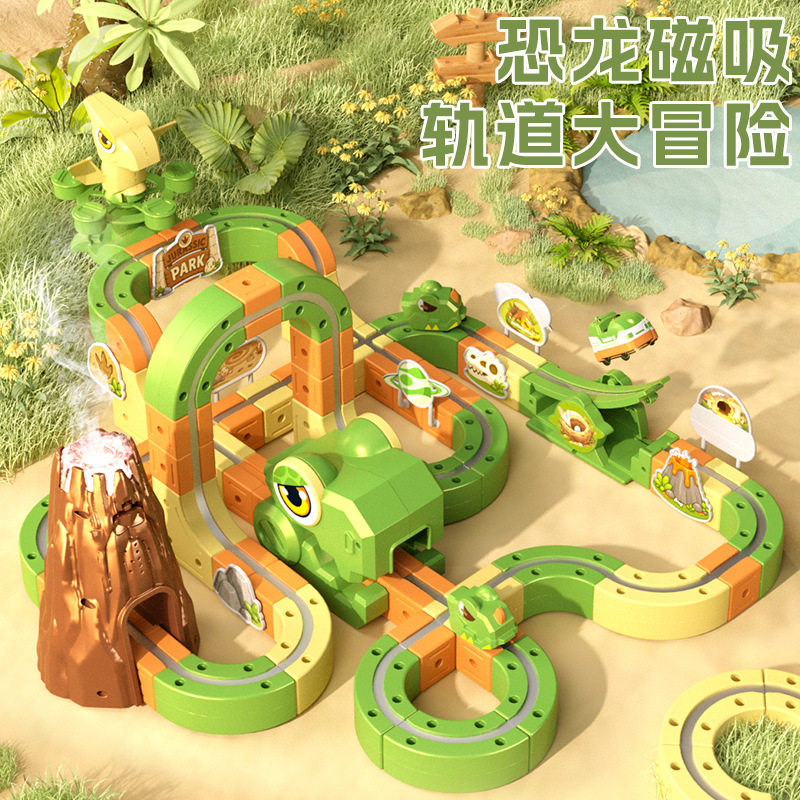 儿童益智电动恐龙磁力轨道闯关积木小火车玩具男女孩DIY积木礼物