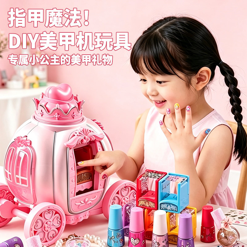 儿童礼物美甲机8女孩生日小学生女生10岁女童5火爆6玩具2026新款7图片