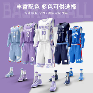 篮球服男定制套装球衣潮新款大学生比赛训练紫色运动队服美式DIY