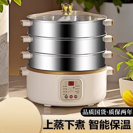 德国精工蒸锅电蒸锅家用多功能小型蒸气锅大容量三层自动断电蒸笼