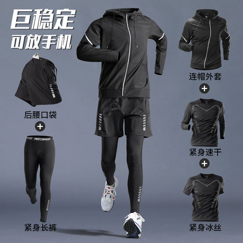 运动套装男跑步健身房衣服春季速干衣紧身装备体能专用体育训练服