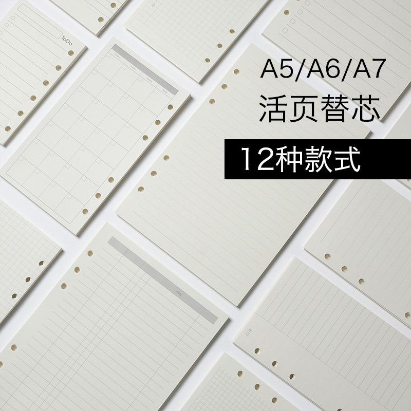 A7 Binder Hand book notebook Replacing core Notepad Loose-leaf paper The core Inner core thickening Loose-leaf for the corein the Electronic Dictionary/Electronic paper book/Stationery , The paper book , Notebook/Notepad  category - from Buy2taobao.com to provide professional Taobao agent buy service
