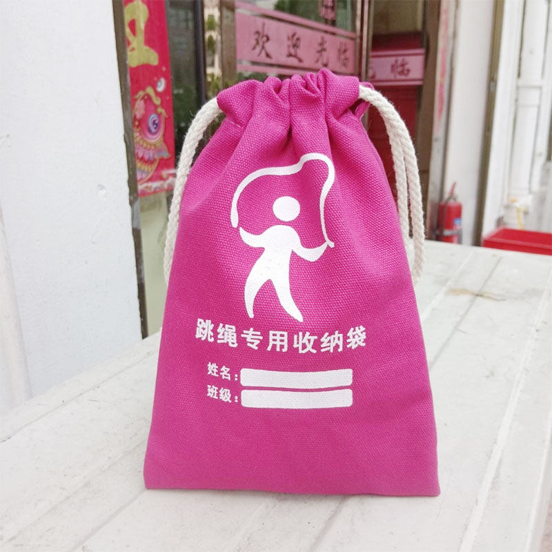 跳绳收纳袋学生版可写班级姓名牛津布拉绳束口袋加厚袋幼儿园儿童