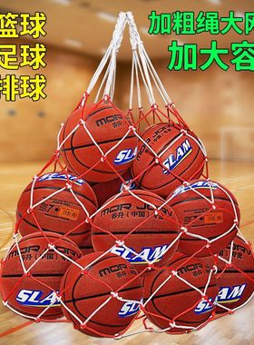 篮球网兜大网袋加粗大号收纳袋幼儿园大容量球包排球袋足球大球兜