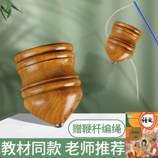 陀螺老牛实木陀螺大全儿童玩具健身老式抽打木质冰嘎冰猴鞭绳陀螺