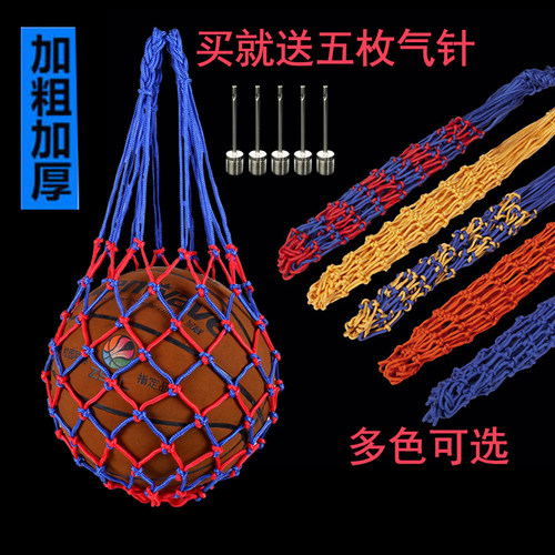 篮球足球通用网兜收纳袋