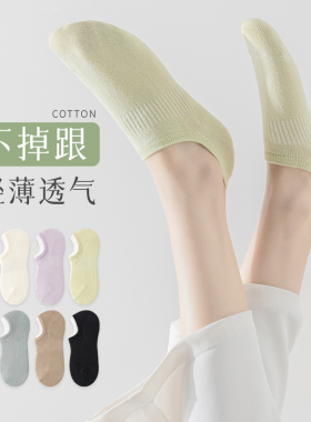 袜子女船袜春夏薄款防滑不掉跟棉袜防臭隐形无骨白色秋季浅口短袜