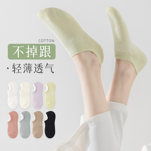 7双装 浅口隐形  硅胶防滑 日系可爱少女袜