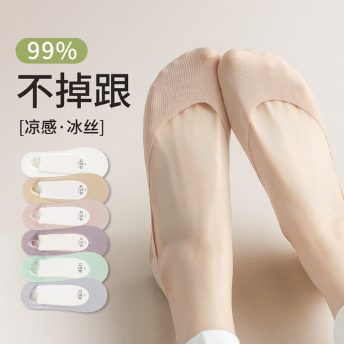 船袜女防滑不掉跟纯棉2024年夏季