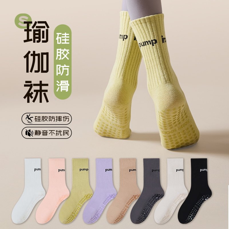 瑜伽袜子女中筒袜防滑专业普拉提夏春秋冬季运动健身棉袜跳绳长袜,女士内衣/男士内衣/家居服,中筒袜,淘宝优惠券,粉丝福利购,淘宝优惠卷
