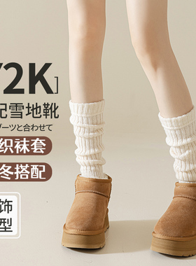 白色袜套堆堆袜中筒秋冬y2k踩脚小腿袜女冬季配鲨鱼裤雪地靴腿套