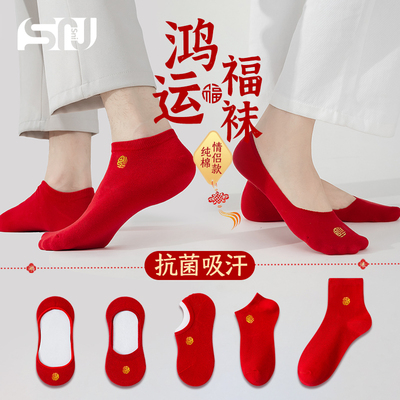 红袜子女夏薄款纯棉吸汗防臭抗菌福短袜隐形不掉跟船袜男士中筒袜