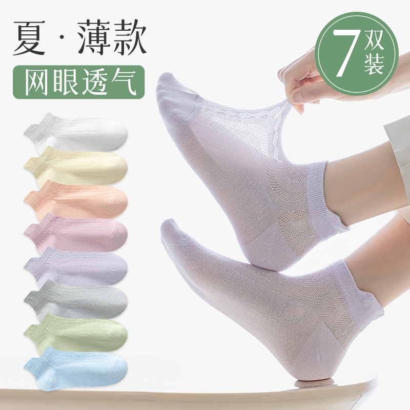 无骨袜子女纯棉夏季薄款多巴胺
